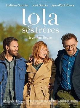 三兄妹 Lola et ses frères.2018 字幕下载