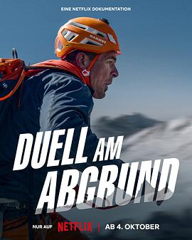 谁与争峰 Duell am Abgrund.2023 字幕下载