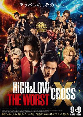 热血街区电影版：极恶王 续篇 HiGH＆LOW THE WORST X.2022 字幕下载