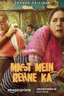 祝你玩得开心 Mast Mein Rehne Ka.2023 字幕下载