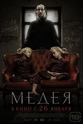 美狄亚的诅咒 Медея.2023 字幕下载