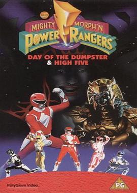 美版恐龙战队 第一季 Mighty Morphin' Power Rangers Season 1.1993 字幕下载