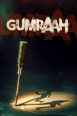 双面线索 Gumraah.2023 字幕下载