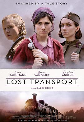 迷失列车 Lost Transport.2023 字幕下载
