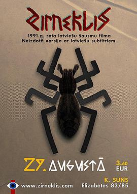 蜘蛛 Žirginėlis.1992 字幕下载