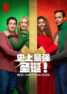 最好的圣诞节 Best. Christmas. Ever..2023 字幕下载
