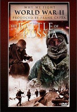 苏联战场 The Battle of Russia.1943 字幕下载