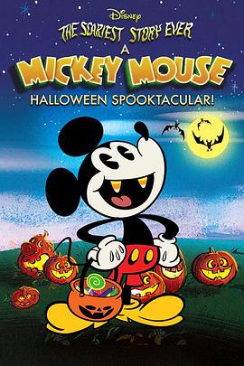 最恐怖的故事：米奇欢乐多万圣节惊吓特辑 The Scariest Story Ever: A Mickey Mouse Halloween Spooktacul.2017 字幕下载