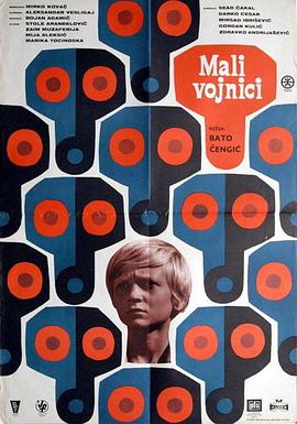 打仗游戏 Mali vojnici.1967 字幕下载