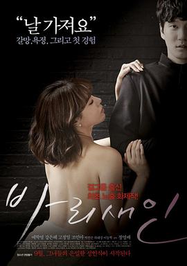 法利赛人 바리새인.2014 字幕下载