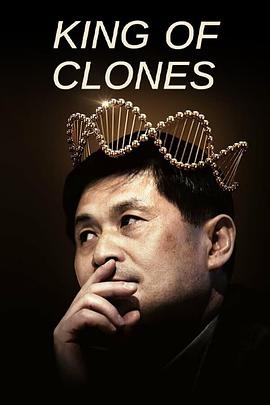 克隆天王 King of Clones.2023 字幕下载