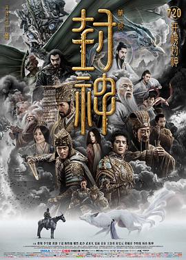 封神第一部：朝歌风云 .2023 字幕下载