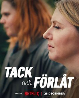 相爱相杀两姐妹 Tack och förlåt.2023 字幕下载