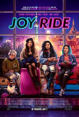 兜风 Joy Ride.2023 字幕下载