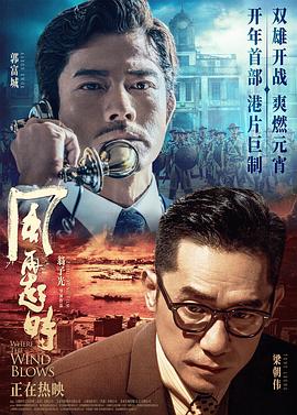风再起时 風再起時.2022 字幕下载