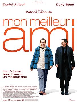 我最好的朋友 Mon meilleur ami.2006 字幕下载