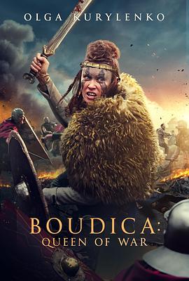 勇敢的皇后 Boudica.2023 字幕下载