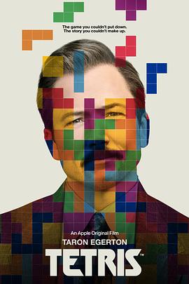 俄罗斯方块 Tetris.2023 字幕下载