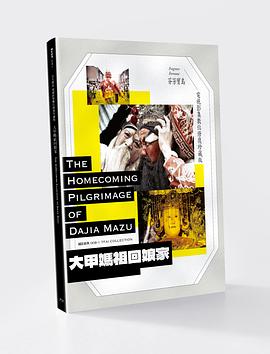 大甲妈祖回娘家 大甲媽祖回娘家.1974 字幕下载