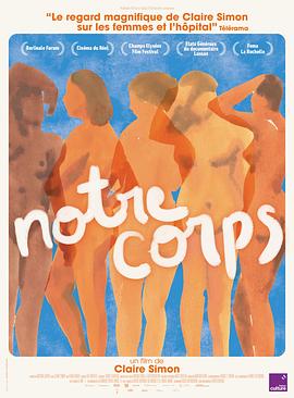 我们的身体 Notre corps.2023 字幕下载