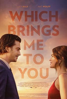 这让我想到了你 Which Brings Me to You.2023 字幕下载