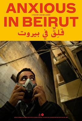 焦虑贝鲁特 Anxious in Beirut.2023 字幕下载
