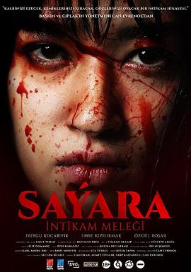 复仇女神 Sayara.2024 字幕下载
