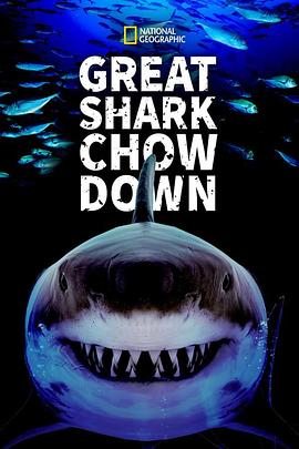 鲨鱼进食秀 Great Shark Chow Down.2019 字幕下载