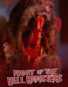 恶夜鼠惊魂 Night of the Hell Hamsters.2006 字幕下载