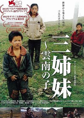 三姊妹 .2012 字幕下载