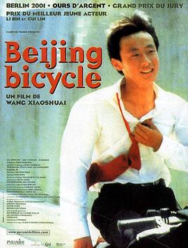 十七岁的单车 .2001 字幕下载