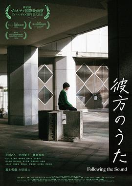 彼方之歌 彼方のうた.2023 字幕下载