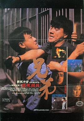 兄弟 .1986 字幕下载