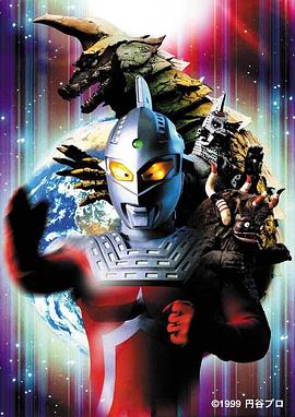 赛文奥特曼 我是地球人 ウルトラセブン わたしは地球人.1999 字幕下载