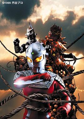 赛文奥特曼 果实成熟之日 ウルトラセブン 果実が熟す日.1999 字幕下载