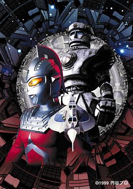 赛文奥特曼 空中飞舞的大铁块 ウルトラセブン 空飛ぶ大鉄塊.1999 字幕下载