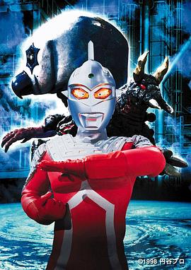 赛文奥特曼 比地球更久远 ウルトラセブン 地球より永遠に.1998 字幕下载