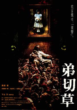 弟切草 .2001 字幕下载