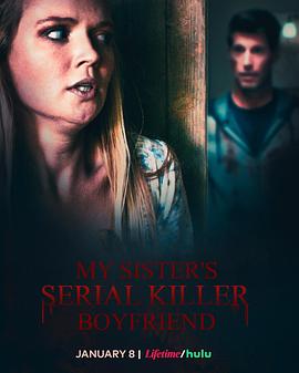 我妹妹的连环杀手男友 My Sister's Serial Killer Boyfriend.2023 字幕下载