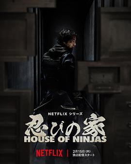 忍者之家 House of Ninjas.2024 字幕下载