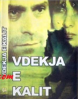 马儿之死 Vdekja e kalit.1992 字幕下载