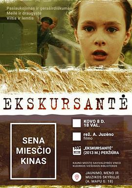 过客 Ekskursantė.2013 字幕下载