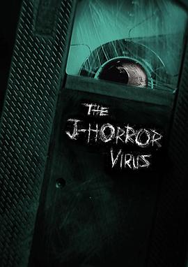 日式恐怖片病毒 The J-Horror Virus.2023 字幕下载