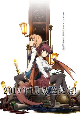 巴哈姆特之怒 Manaria Friends 神撃のバハムート マナリアフレンズ.2019 字幕下载
