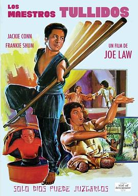 天残地缺 天殘地缺.1980 字幕下载