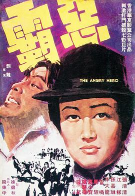 冷面蛇 .1973 字幕下载