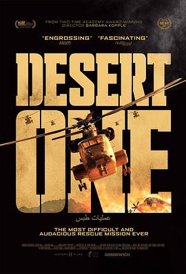 沙漠一号 Desert One.2019 字幕下载