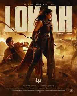新世界1：赞德拉 Lokah Chapter One: Chandra.2025 字幕下载