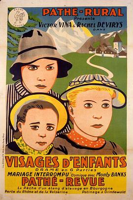 孩子的面孔 Visages d'enfants.1925 字幕下载