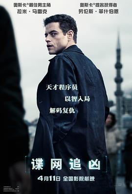 谍网追凶 The Amateur.2025 字幕下载